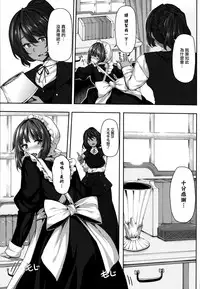 [Shiokonbu] Fanaticism Ch.1-2 [Chinese] [無邪気漢化組]