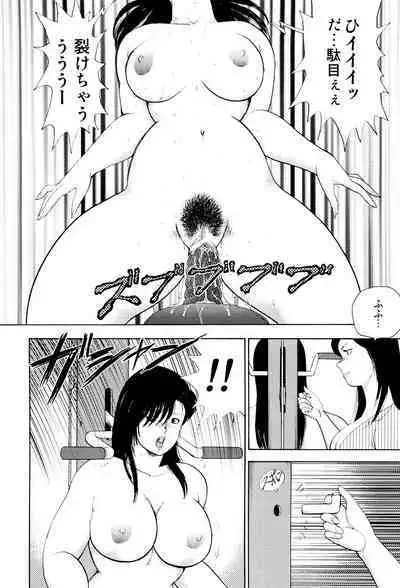 Shachiku Tsuma Reiko