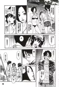 [Aoi Hitori] Niku-zuma Netorare Maniacs | 肉妻♡偷情奪愛偏執狂熱症 [Chinese]