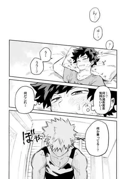 (Douyara Deban no Youda! 10) [Kometubu (Rittiri)] ZIP (Boku no Hero Academia)