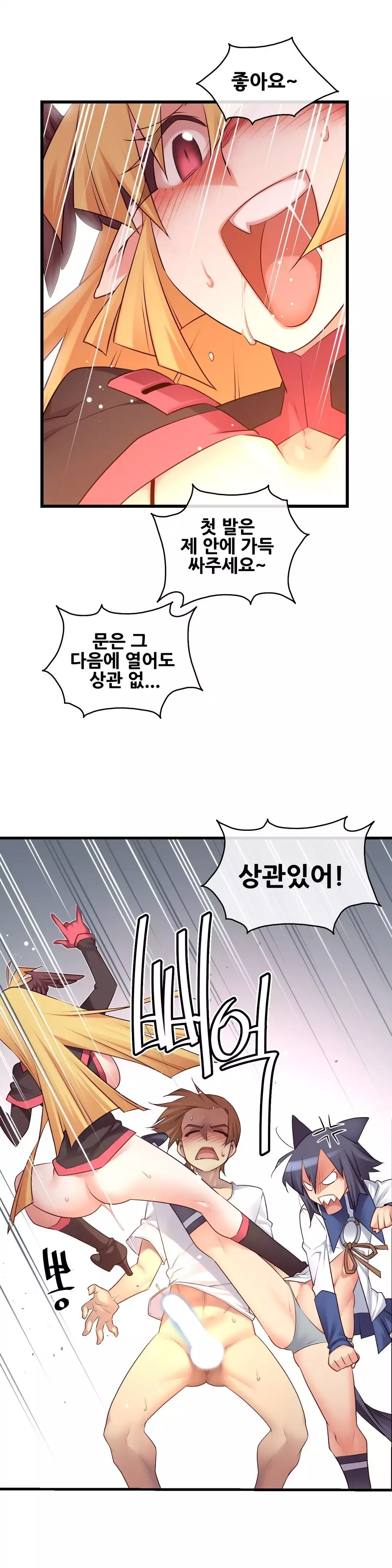 Master in My Dreams Ch.90-115