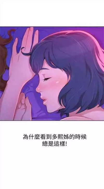 漂亮干姐姐 1-74 中文翻译 (更新中)