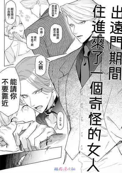 ta be tai× ta be rare tai｜食与被食之人