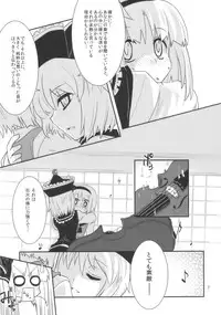 (C77) [Fujiiro Sabou (Fujii Jun)] THE SUN AND THE MOON (Touhou Project)