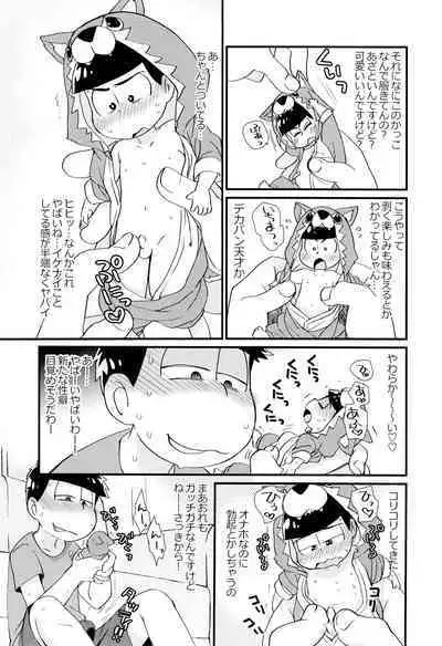Mahou no Onaho to Yousei-san to Pakakara Soushuuhen!