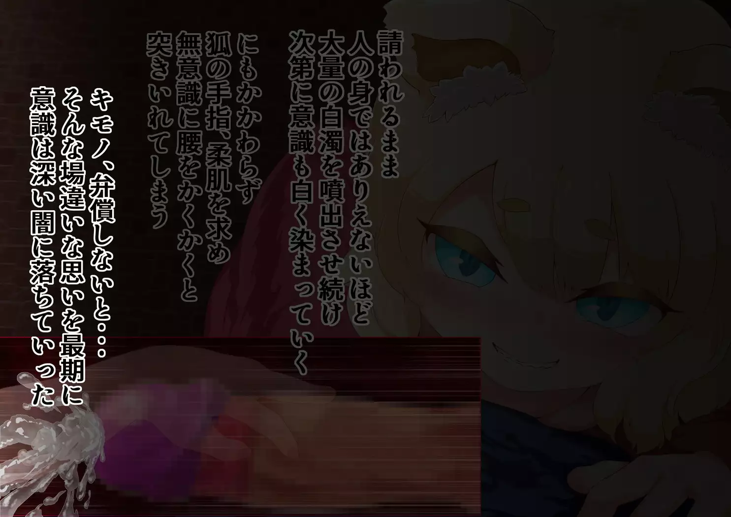 Noja Loli Kitsune Musume no Yawaraka Otete de Shiboraretai!