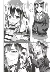 [Mikandensya (Dan)] +1 Drink (THE IDOLM@STER CINDERELLA GIRLS) [Chinese] [Flyable个人漢化] [Digital]