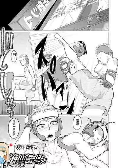 [嗦咪汉化][山田シグ魔]絶頂!!ずこばこ★すぱーりんぐ