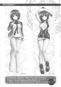 (C84) [Marchen Box (Various)] Nano Para 13 (Mahou Shoujo Lyrical Nanoha)