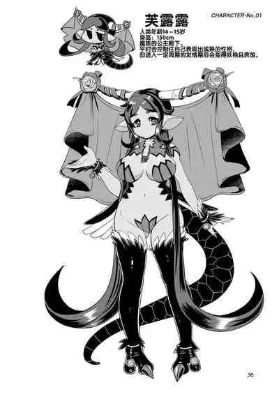 Mazoku Hime Fleur no Hatsujouki