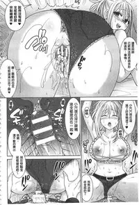 [Chimichanga] Parallel World Kanojo | 來自平行世界裡的彼女 [Chinese]