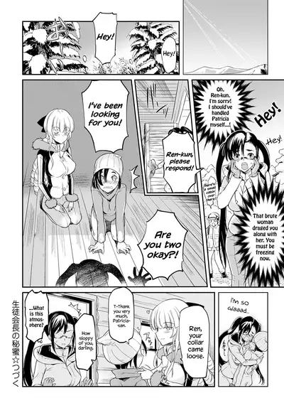 Seitokaichou no Himitsu