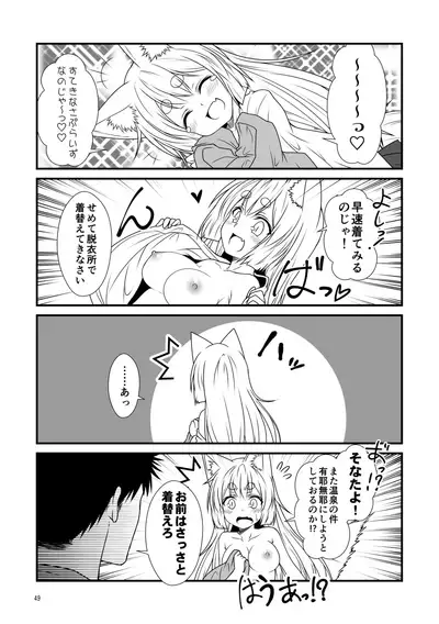 [Check Mate! (Yua)] Kohaku Biyori Soushuuhen Makinoichi [Digital]