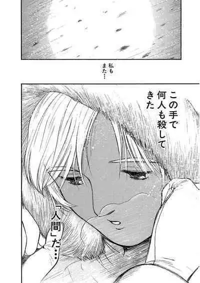 [Tanaka Yutaka] Ai-Ren Treasure Edition - Volume One [Digital]