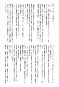 [Anthology] Sora Hira-sen Soraizun - Mata Yararechatta (Kid Icarus)