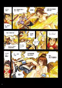 [MAIRENJIE]Sex-files of Chinese Swordsmen | 狎客行