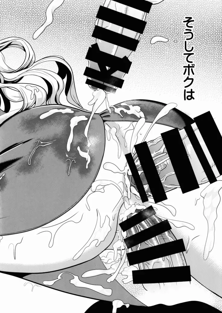 東方射精管理1 綿月豊姫