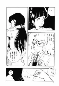 [Moriyama Toh (Yamamoto Naoki)] Junko-san no Shouzou