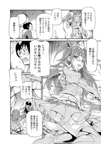 [Raita] Tawamure Shojo [Digital]