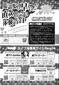 COMIC Tenma 2009-11
