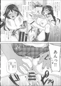 [Ohkami Ryosuke] Motome Ai