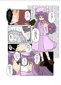 [Ameshoo (Mikaduki Neko)] Touhou TS Monogatari ~Patchouli hen~ (Touhou Project) [Digital]
