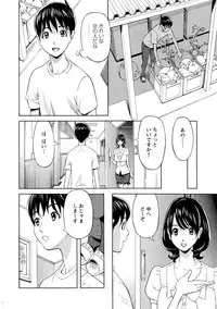 [Hara Shigeyuki] Oneesan to Asobou Ch. 1-8