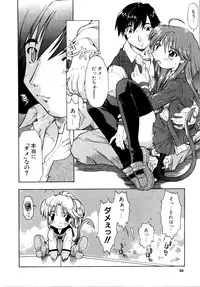 [Akishima Shun] Akumakko♥Trouble