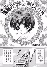 (C57) [TRAP (Urano Mami)] Shimensoka 7 (Tokimeki Memorial 2)