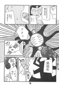 (C62) [Komachiya (Various)] Show Goes On! Funhouse 22th (Various)