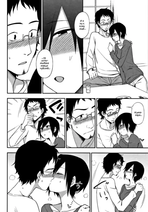 Otonari-san | Соседка