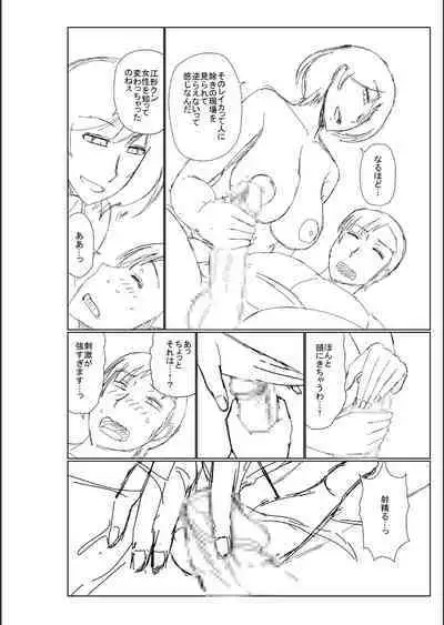 Haha no Shinyuu ga Boku no Aijin ni Natta Ken