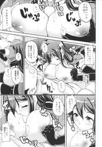 (C87) [Time-Leap (Aoiro Ichigou)] Mamoritai Hito (Kantai Collection -KanColle-)