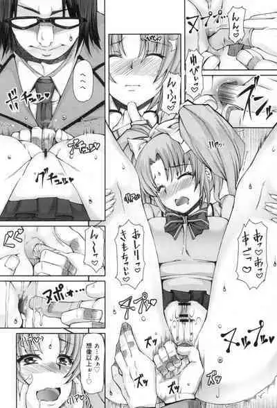 Kagome no Inyoku - After School Lady