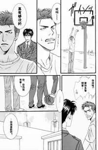 Project.X [Chinese](SLAM DUNK)