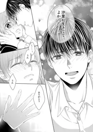 Osananajimi Doushi ja Irarenai -Sashidashita Karada kara Hajimaru Renai- Ch. 1-9