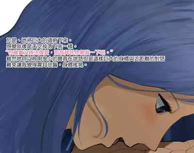 Cho-choshin Josei Shima no Kanrinin Shumei