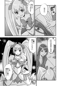 (C79) [Mike ni mage (Yasuda)] Munekyun Sunshine (HeartCatch PreCure!)