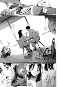 [Tuna Empire] Dorei Tsuma - Slave Wife + Kakioroshi Illust Card