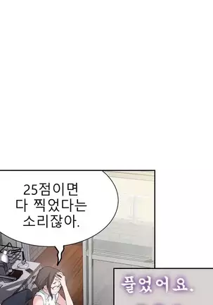 Tissue Thieves Ch.1-25