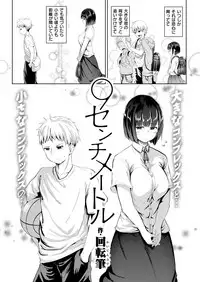 COMIC Shitsurakuten 2018-09 [Digital]