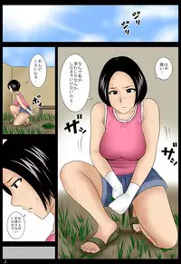 [Mikan-dou] Tonari no Zassou