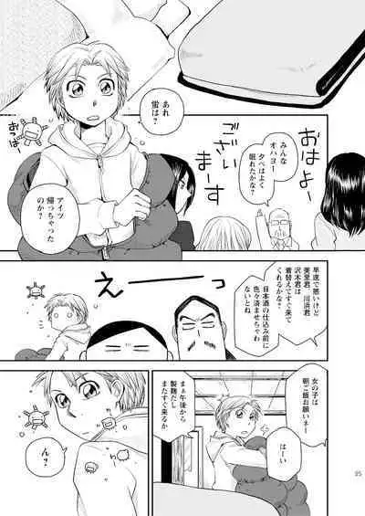 Kin ni Koishite - Sairoku R18