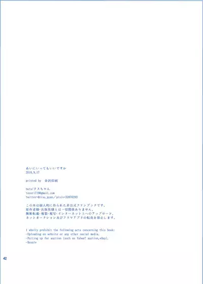 Ai ni Ittemo Ii desu ka