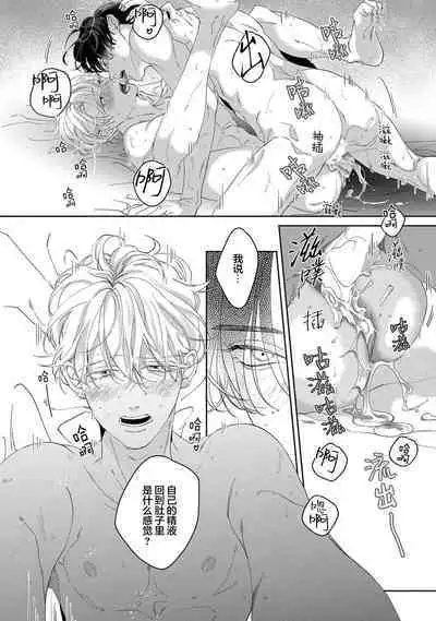 Namete, Kande, Kiss o Shite | 舔弄、啃咬、親吻我吧