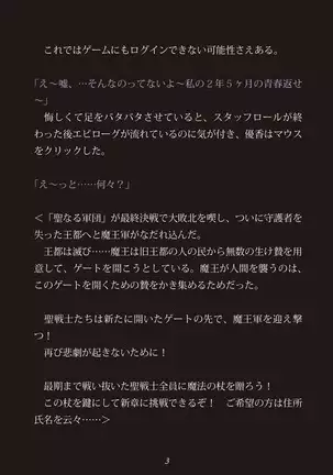 Inyo no Hisomu Machi ~Inyo o Karu Mono~