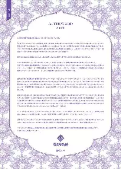 [Kuromisakaijou (Ikezaki Misa)] Niedenka - Sacrifice Prince Omnibus Soushuuhen (Arslan Senki) [Digital]