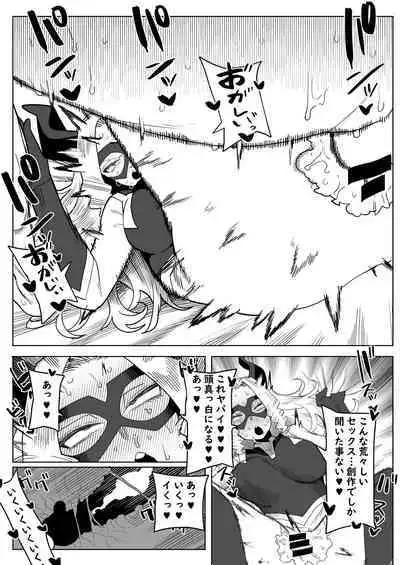 Teisou Gyakuten Mono Mt. Lady no Baai