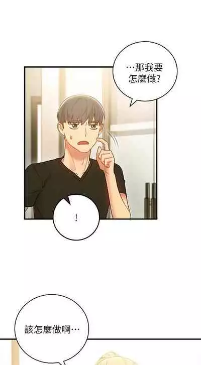 【周二连载】继母的朋友们（作者：Red-A&頸枕） 第1~59话