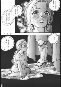 [Moriman Sho-Ten (Various)] KATZE 10 (Various)